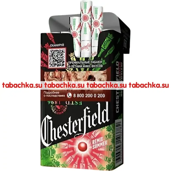 Сигареты Chesterfield Remix Summer Compact